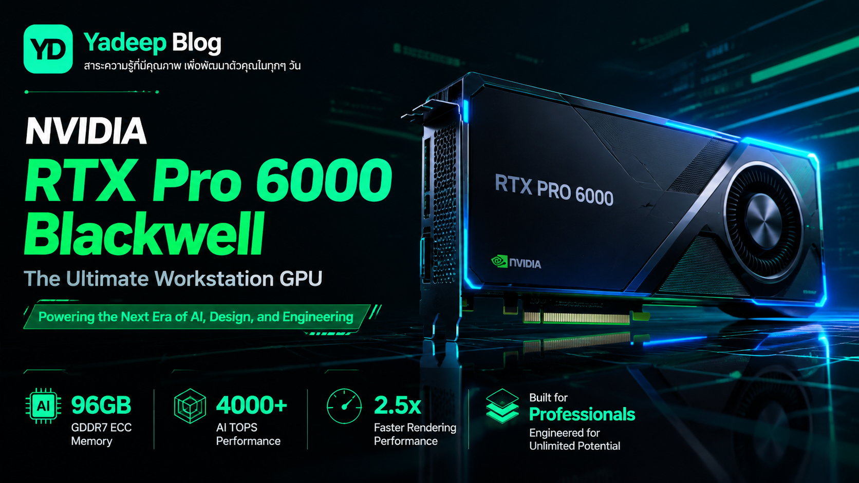 NVIDIA ขึ้นราคา RTX Pro 6000 Blackwell เป็น $16,000 — แพงขึ้น 87% จากราคาเปิดตัว ใน 17 เดือน